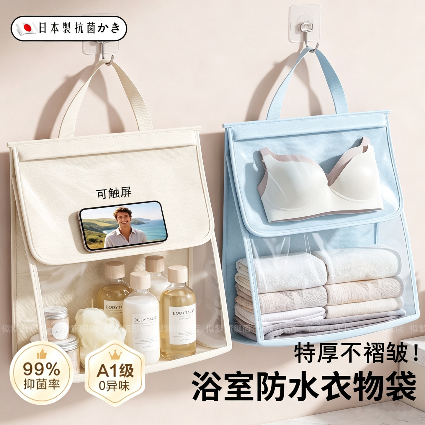 可触屏!透明浴室防水袋0异味