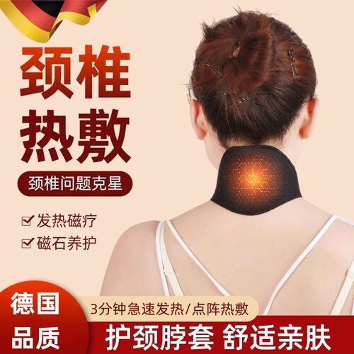 自发热护颈脖套颈椎理疗保暖神器