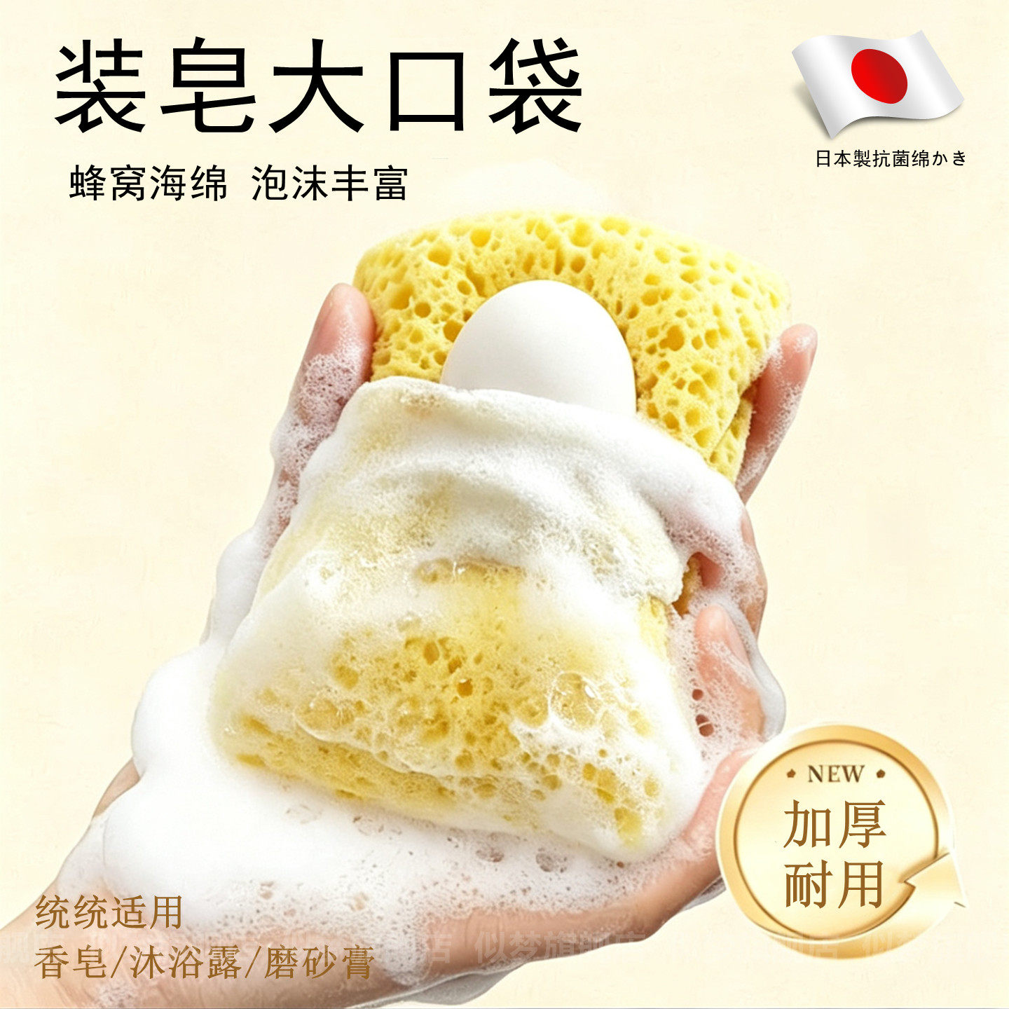 日本起泡网肥皂袋家用搓澡海绵超柔软蜂窝加厚浴花球沐浴碎香皂袋