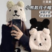小熊可爱月子帽产后秋冬天保暖帽百搭加厚防风孕妇产妇帽毛绒帽子