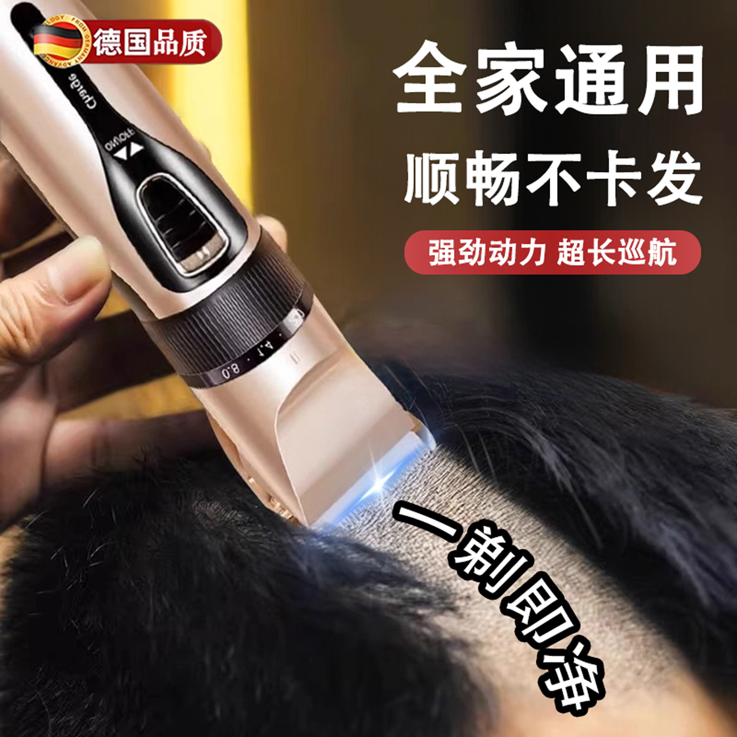 德国理发器剃头刀不卡顿长效续航