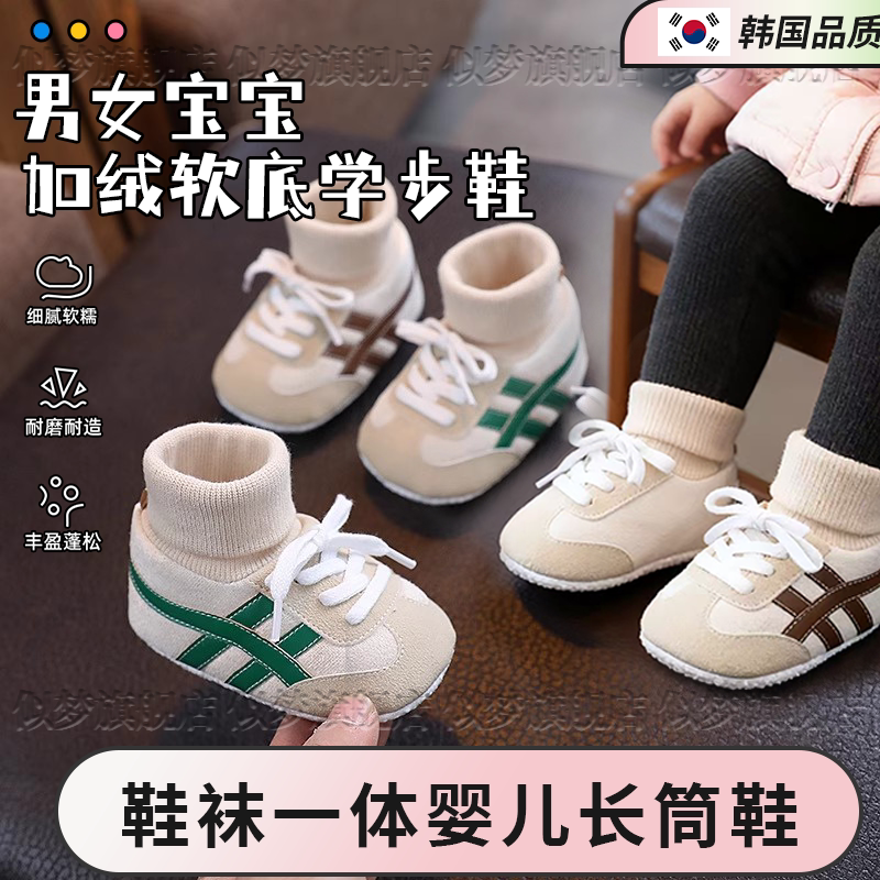 韩国鞋袜一体婴儿冬加厚长筒男女