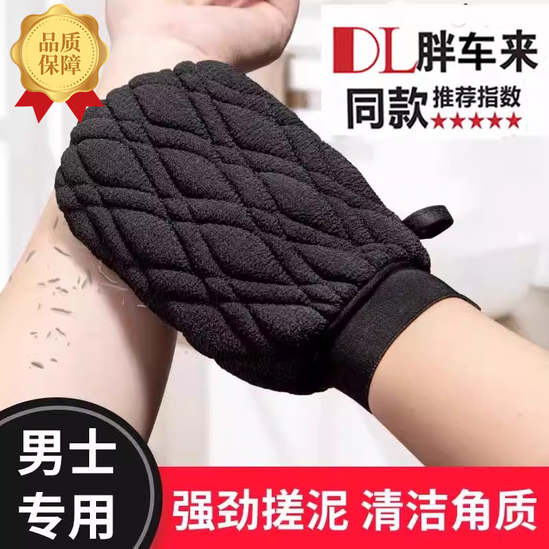 搓澡巾胖东来同款不伤肤高品质图片