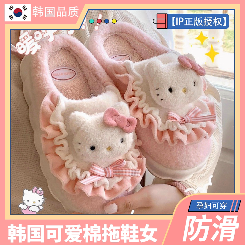 韩国可爱棉拖鞋女毛绒少女心防滑