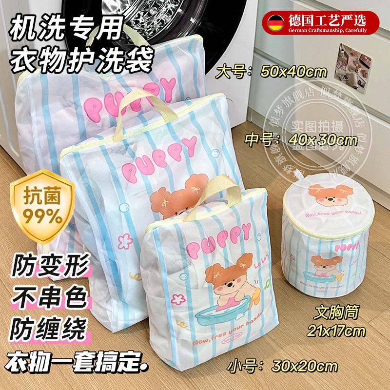 【新款】细网洗衣袋抑菌洗护袋女