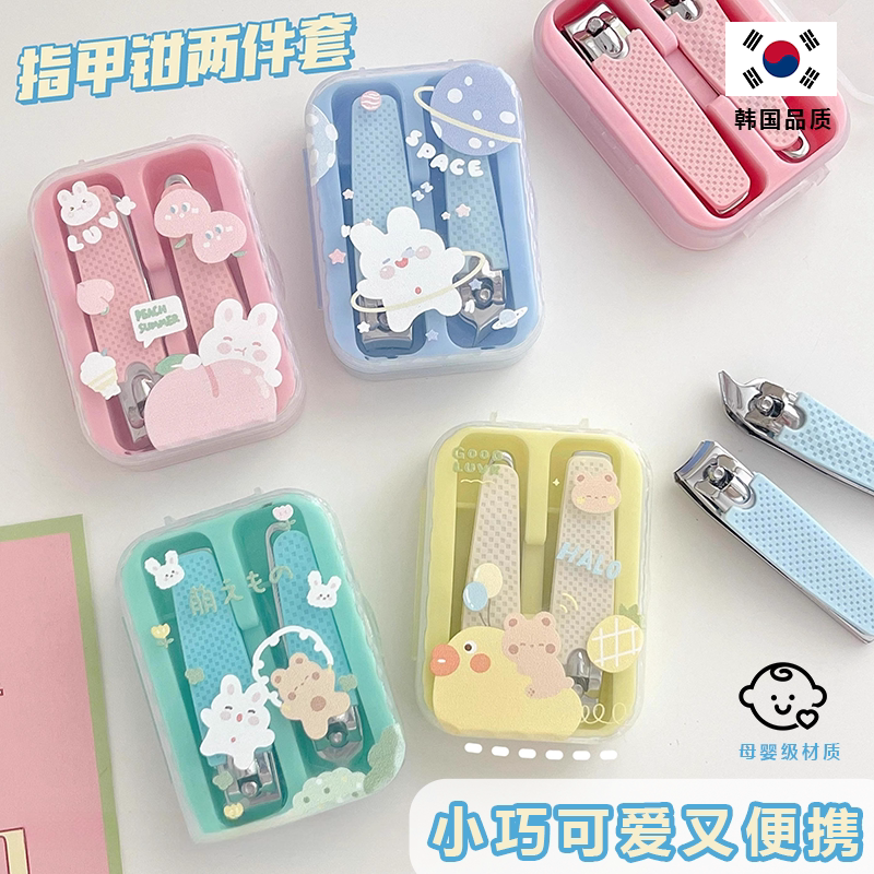 韩国儿童可爱指甲钳套装便携盒装