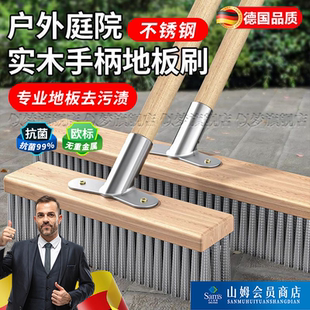 德国|不锈钢地板钢丝刷长柄卫生间洗地刷青苔铁刷水泥地硬毛清洁