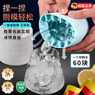 德国冰块模具圆筒捏捏冰杯速掉落冰箱冰格家用自制食品级硅胶储冰