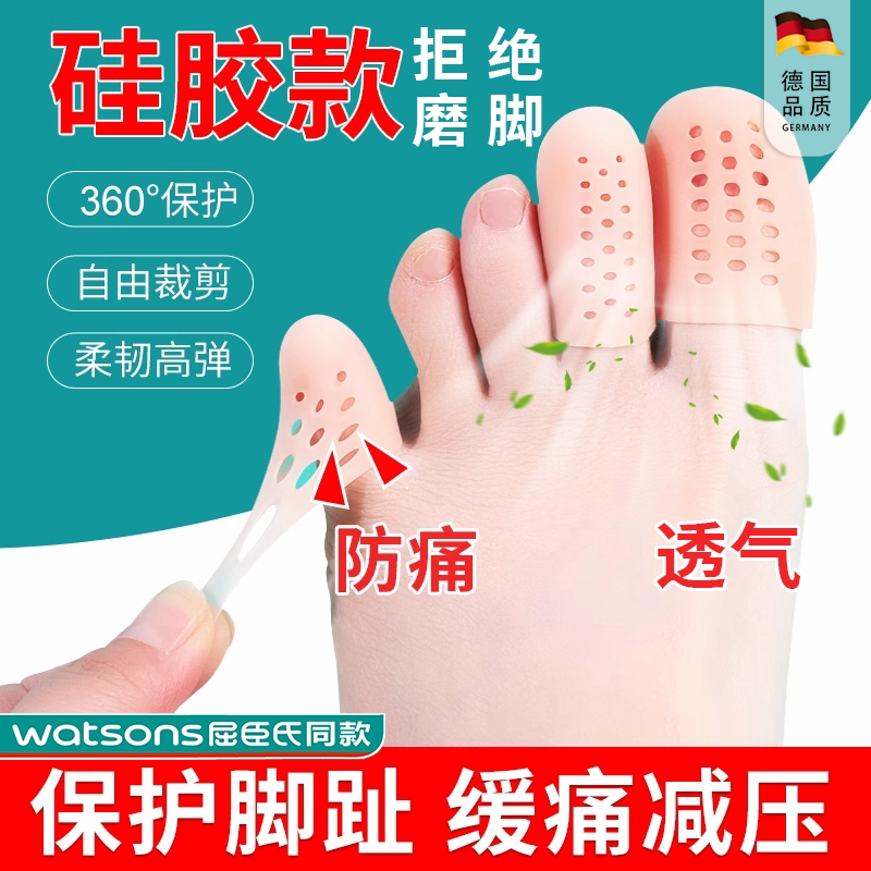 德国硅胶大拇脚趾保护套防磨痛脚