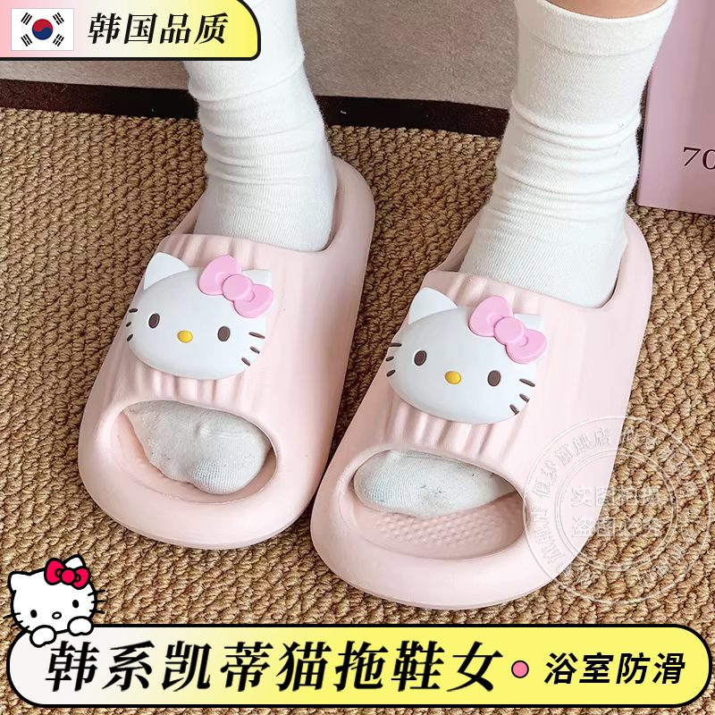 韩国拖鞋女夏凯蒂猫洗澡防滑宿舍