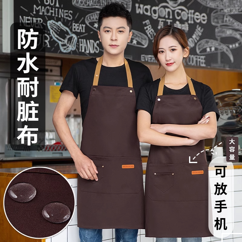 餐饮奶茶饭店工作服围裙防水防污