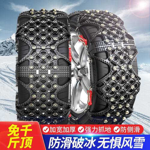 长安金牛星165R13LT 跨越V5 185R14C汽车雪地轮胎防滑链