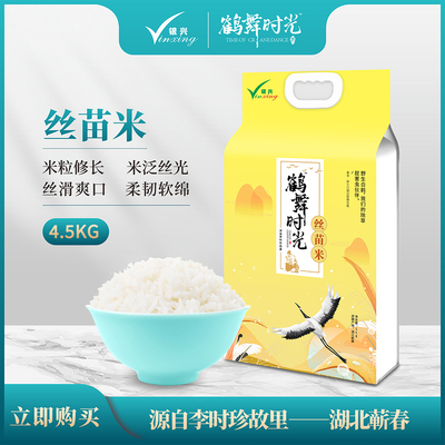 鹤舞时光当季新米蕲春长粒煲仔饭