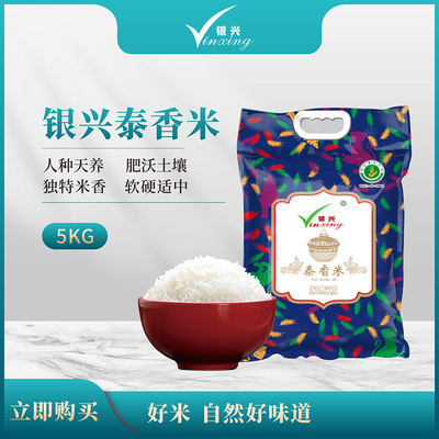 银兴当季新米泰香米蕲春