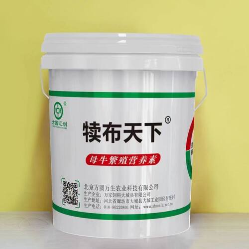 北京方圆犊布天下饲料添加剂母牛繁殖营养素提高牛打兰维生素微量