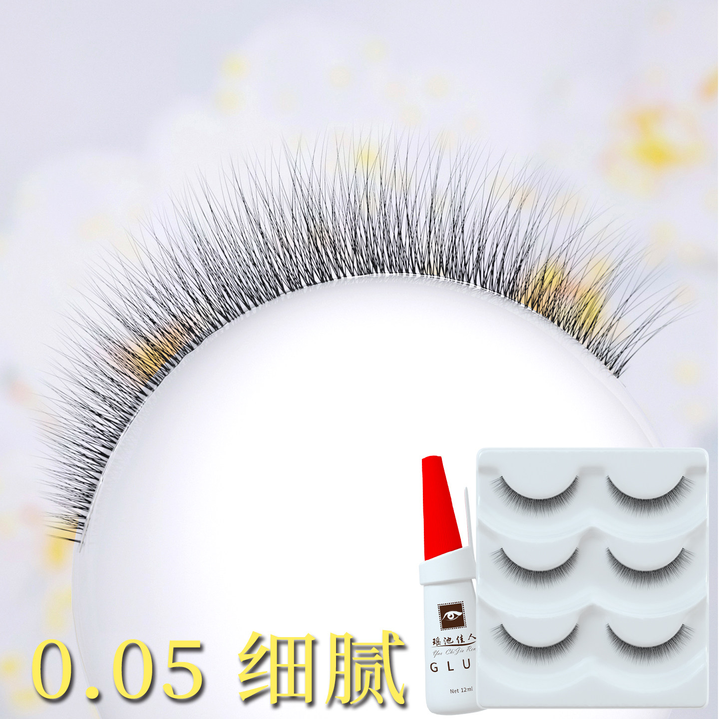 芙妮蓝贴假睫毛短款女7mm自然 仿真浓密交叉素颜眼睫毛细腻飞扬19