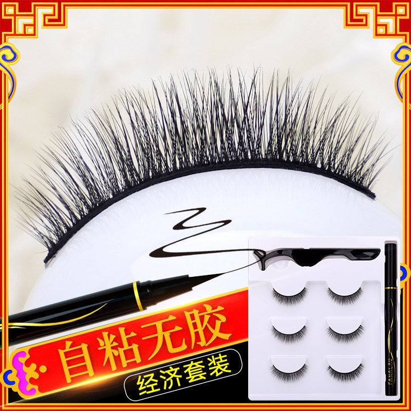 芙妮蓝魔力假睫毛女超自然仿真浓密自粘免胶水贴眼睫毛眼线笔无磁|ruв категории Косметика, ресницы - от Buy2taobao.com для оказания профессиональной услуги покупки агента Taobao