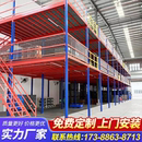 閣樓平臺廣東定制閣樓平臺貨架倉庫倉儲二層隔層鋼結(jié)構(gòu)辦公室