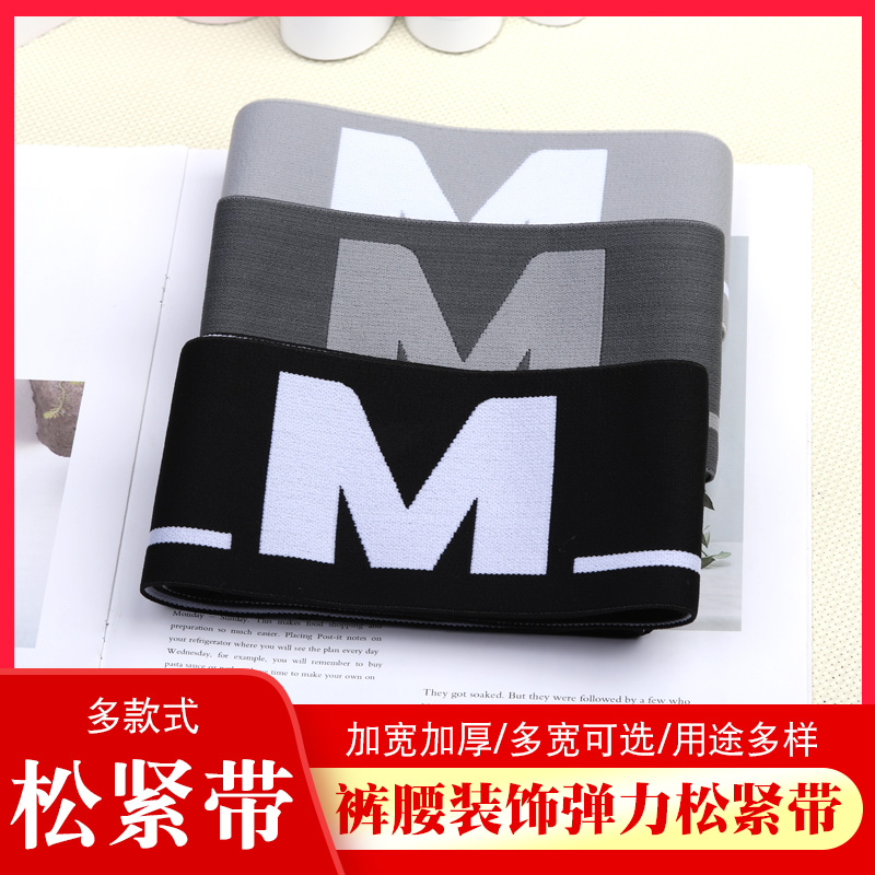 加厚橡筋高弹力服装辅料松紧带