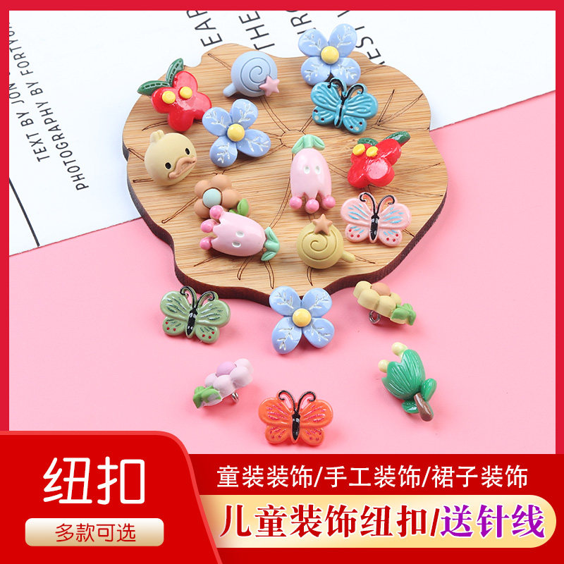 纽扣卡通扣子毛衣开衫儿童婴儿宝宝衣服装饰扣手工树脂钮扣小彩色