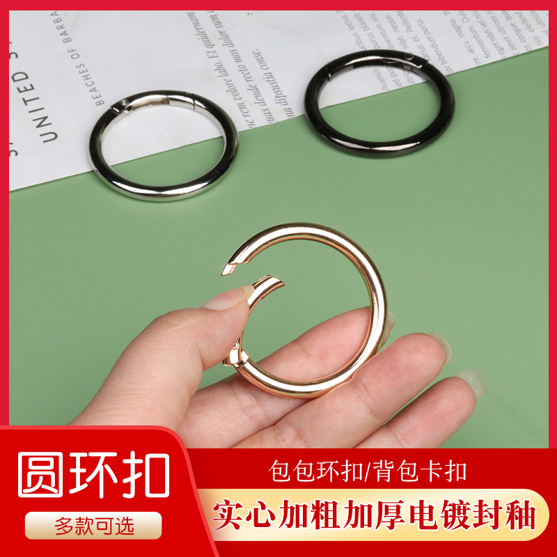 包包圆环扣金属扣包带扣环弹簧圈