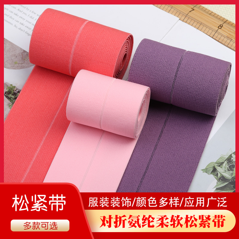 柔软款松紧带宽对折纱网服装装饰