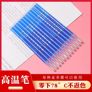 制衣鞋 高温消失笔芯服装 皮革专用粗杆蓝色加热自动褪色低温不返色