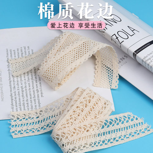 棉线花边蕾丝花边辅料镂空布艺