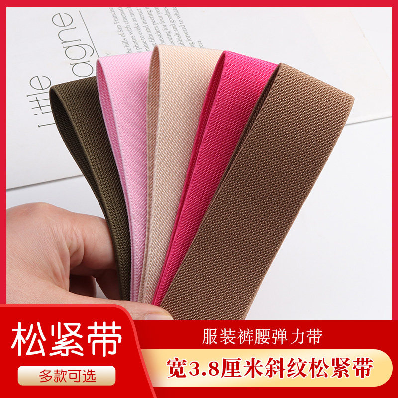 高弹力斜纹加厚松紧带宽扁丈根