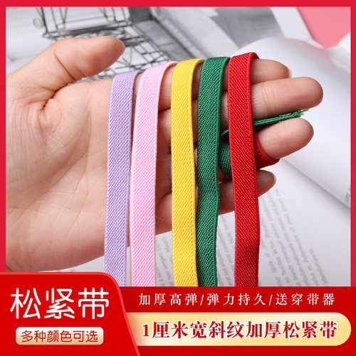 加厚高弹松紧带宽扁弹力绑带辅料