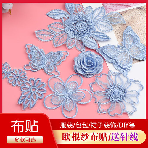 DIY蕾丝蓝色花朵小号时尚布贴