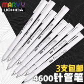 日本内田美辉针管笔黑色儿童美术彩色画笔描边高达模型防水勾线笔