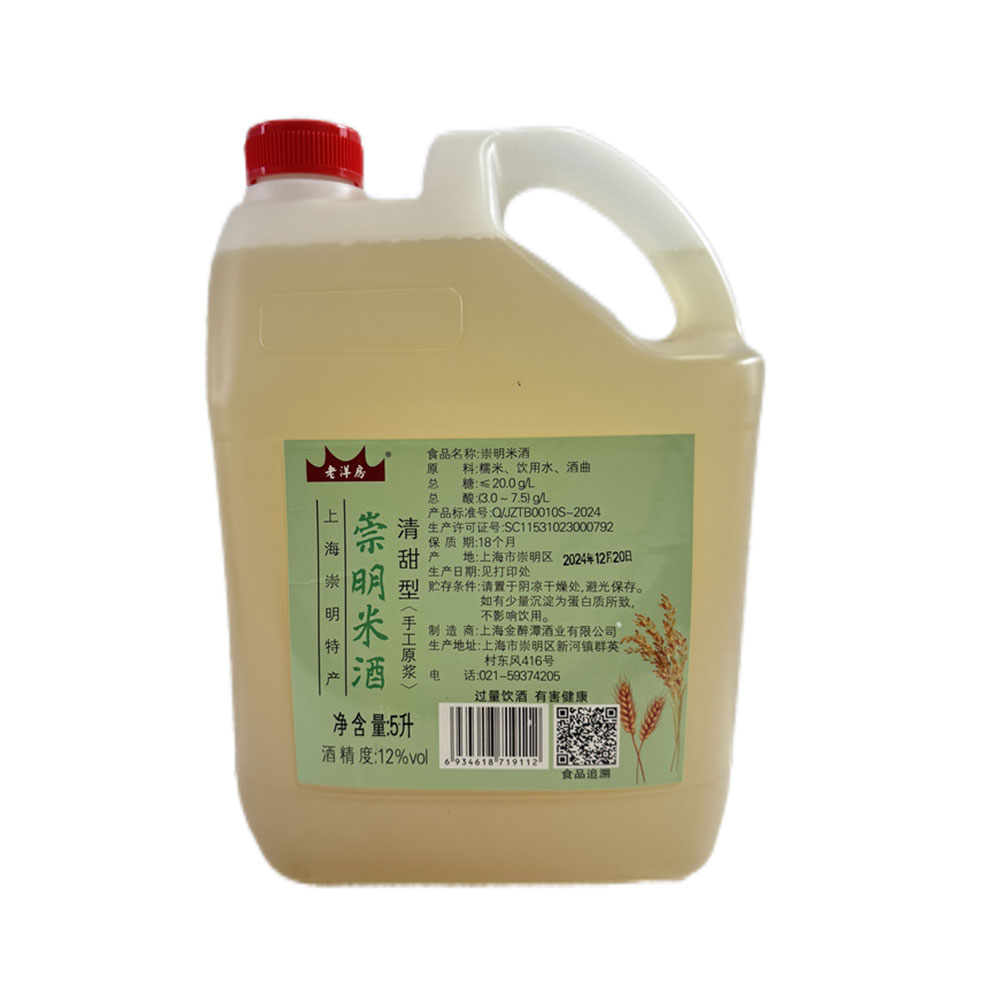 老洋房崇明米酒  手工原浆 酒酿 大桶装 家用上海崇明特产