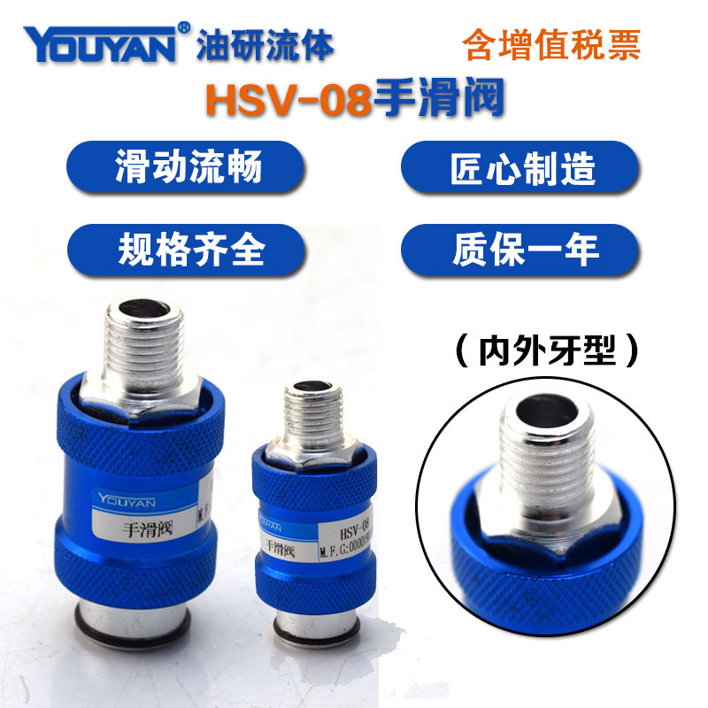 气动手滑阀,滑动开关排气阀手推阀HSV-06/08/10/15/01/02/03/04|ruв категории оборудование/инструменты, пневматический инструмент, пневматический элемент - от Buy2taobao.com для оказания профессиональной услуги покупки агента Taobao