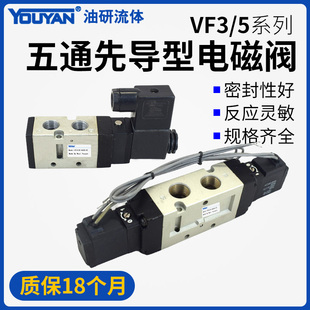 5420 3230 VFA电磁阀VF3130 5320 3330 VF5220 VF5120 552 3530