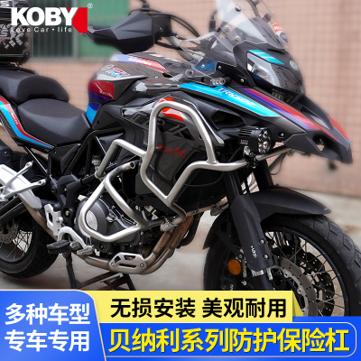 KOY保险杠贝纳利502X护杠251不锈J钢幼狮250前防摔杠改装件