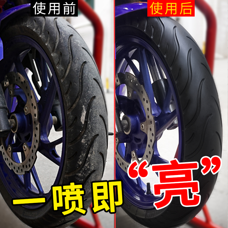 KOBY摩托车轮胎防老化持久清洗剂