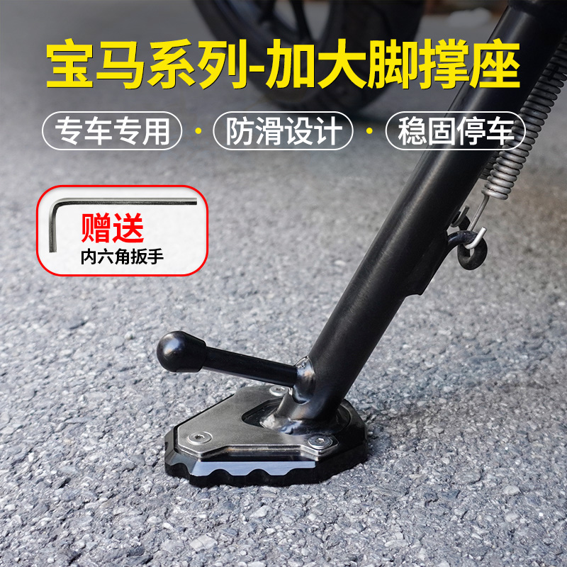 适用于宝马f750gs水鸟脚撑摩托车