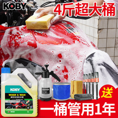 koby摩托车清洗剂泡沫强力去污