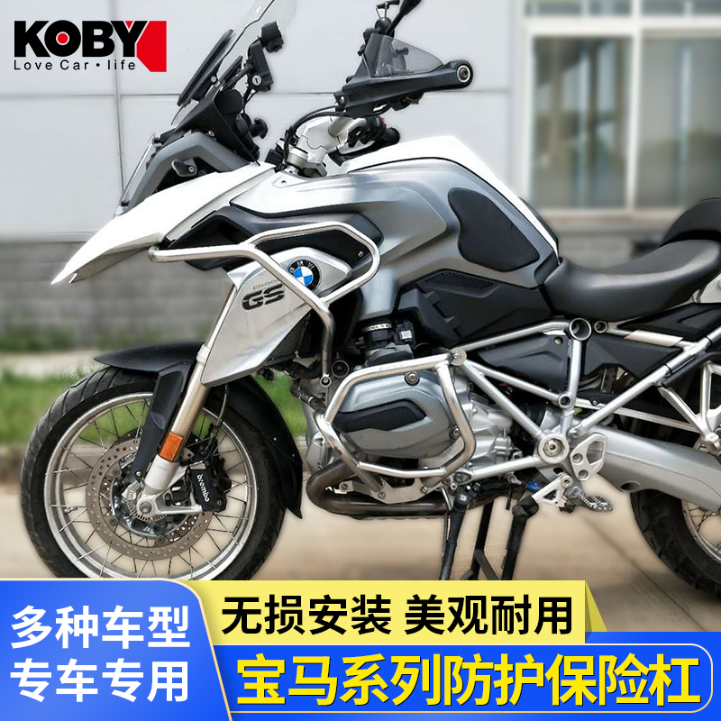 宝马r1200gs不锈钢防摔保险杠