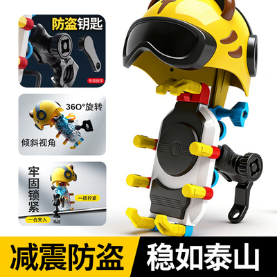 摩托车八爪鱼防盗减震手机支架