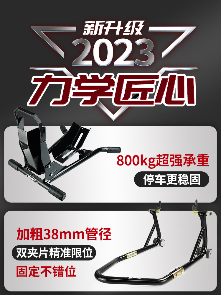 KOBY摩托车起车架后轮支架机车驻车架保养维修工具停车起落支撑架