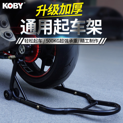 摩车车架后轮支架车驻车架保养工具停车落支撑架