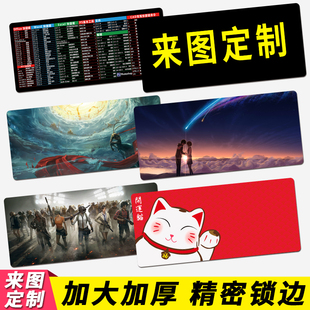 超大鼠标垫加厚办公快捷键桌面键盘垫电脑垫桌垫学生书桌垫子定制