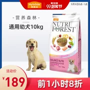 Mai Fudi Dinh dưỡng Rừng 10kg Thức ăn cho chó General Puppy Thịt bò Hương vị Labrador Ke Fund - Chó Staples