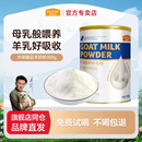 麦富迪羊奶粉狗狗专用幼犬老年成犬用小狗补钙宠物幼狗喝 营养品