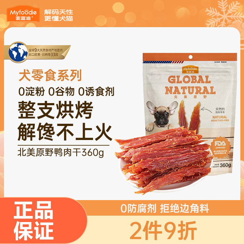 麦富迪狗狗零食磨牙棒鸭肉干360g小型犬宠物泰迪零食金毛训犬奖励