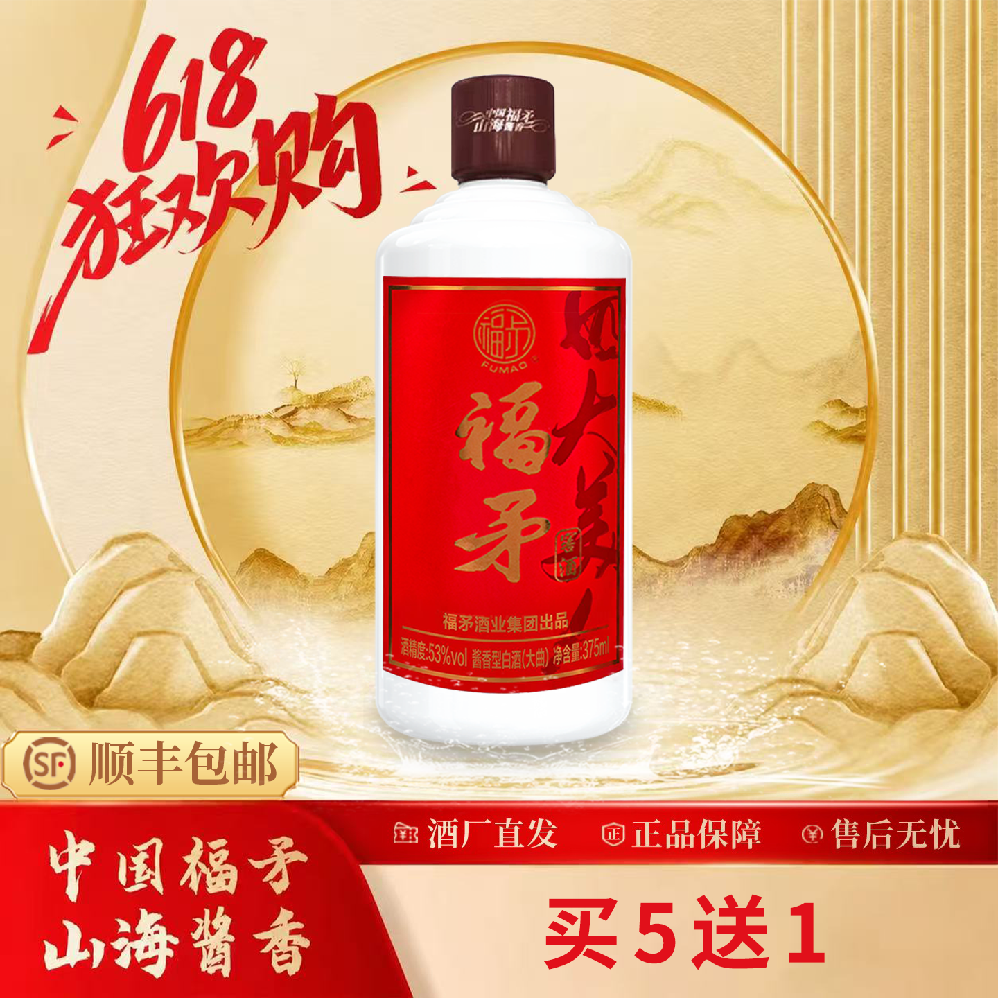 【官方旗舰】四大美人375*4瓶整箱酱香型5年窖藏53度自酿坤沙原浆