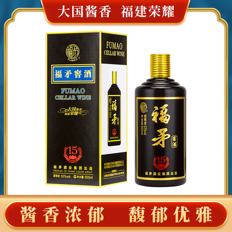 53度福矛窖酒酱香型白酒单瓶装 华韵15醇正柔和