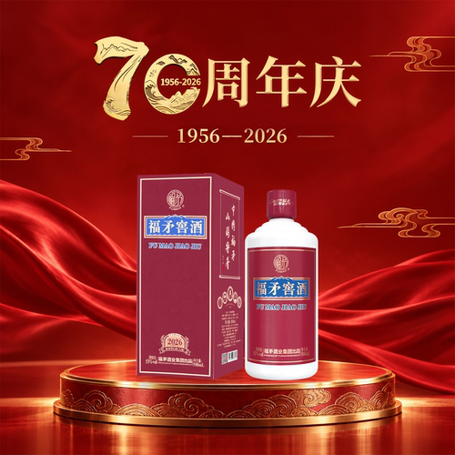 福矛窖酒 53度年份酒酱香型 500ml单瓶装 白酒窖藏酱酒送人送礼 - 封面